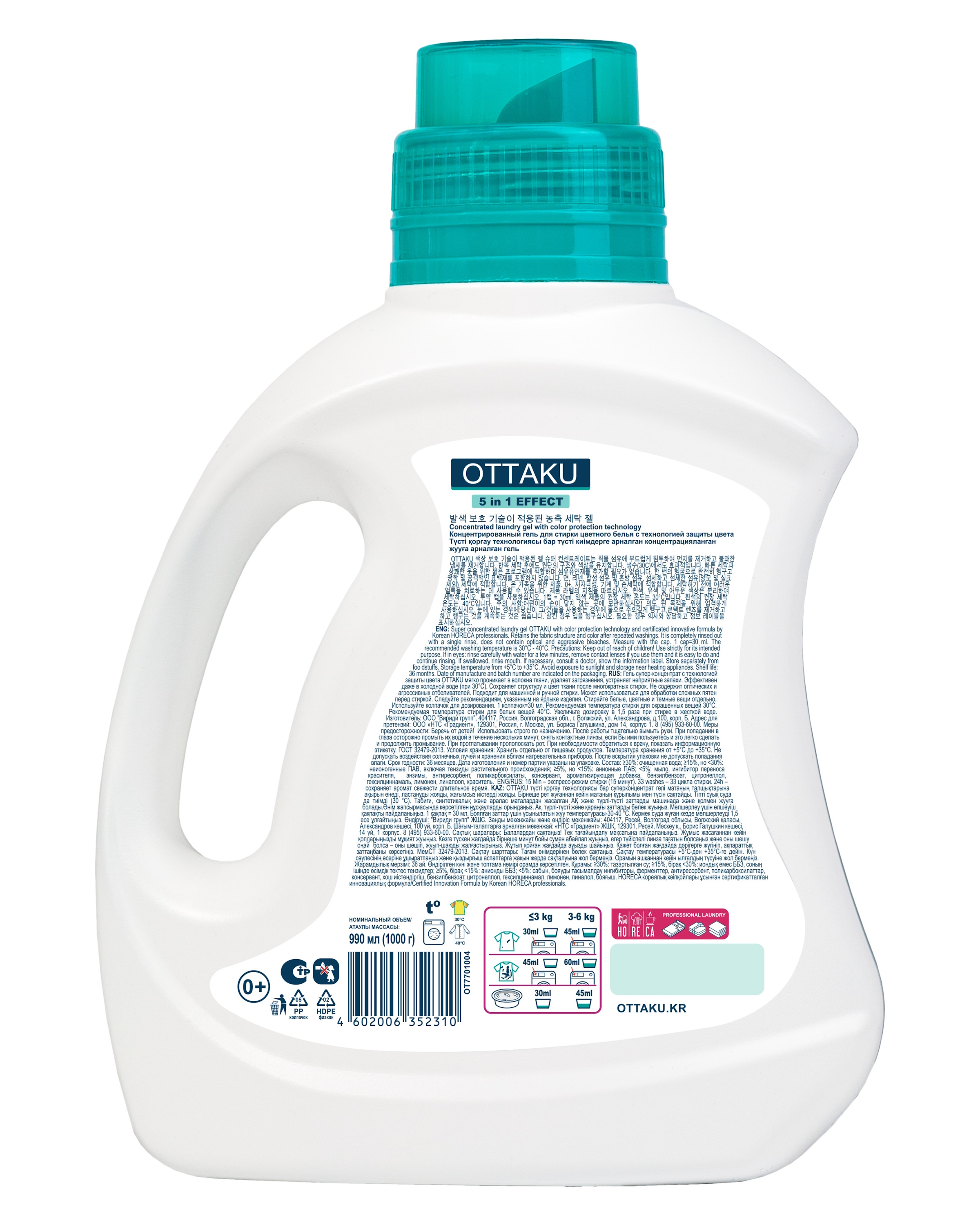 Гель для стирки Ottaku 0.99 л - фото 9