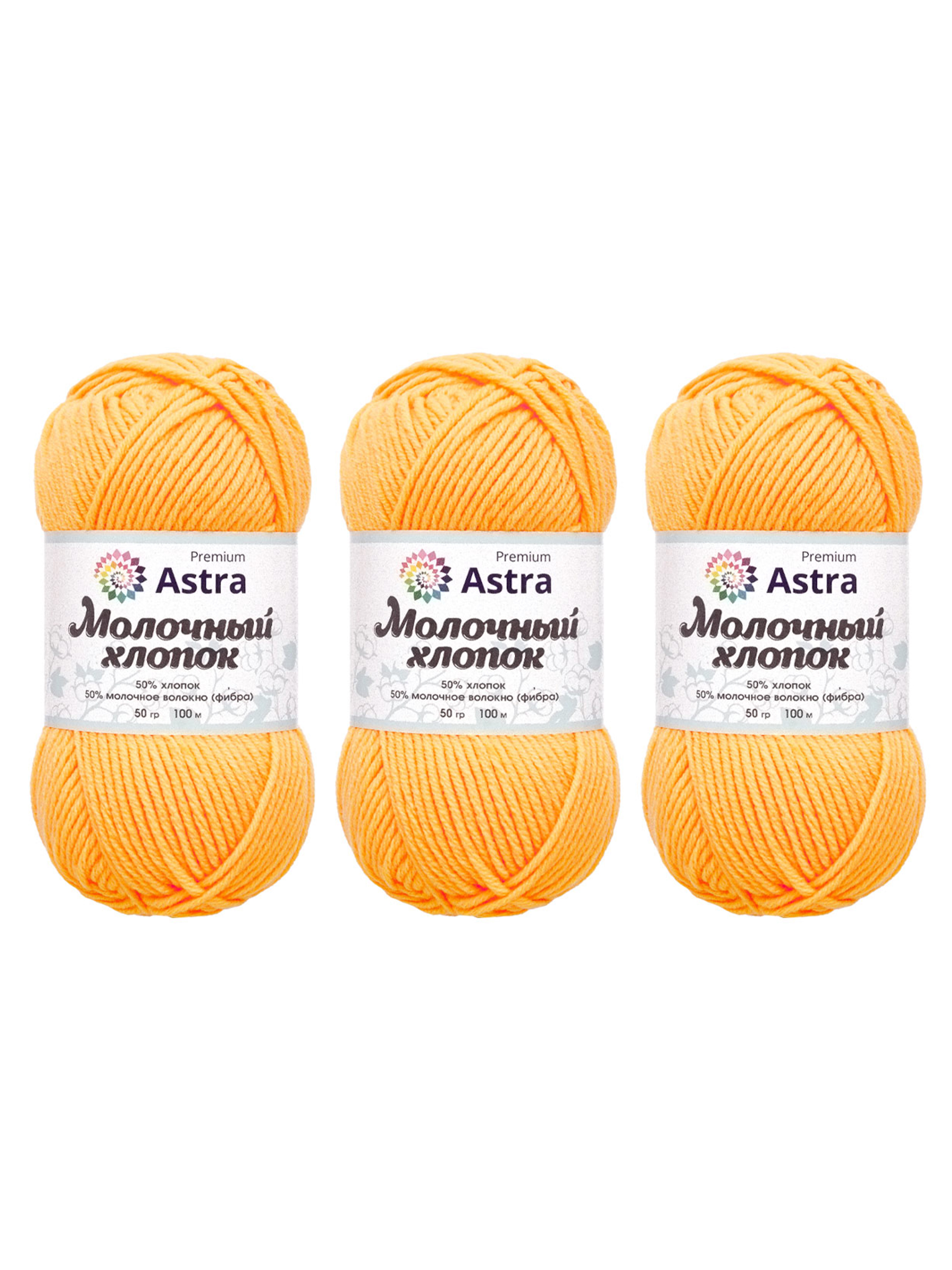 Пряжа для вязания Astra Premium milk cotton хлопок акрил 50 гр 100 м 04 желтый 3 мотка - фото 8