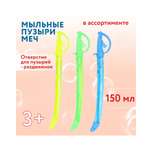 Мыльные пузыри Attivio Меч 150мл в ассортименте
