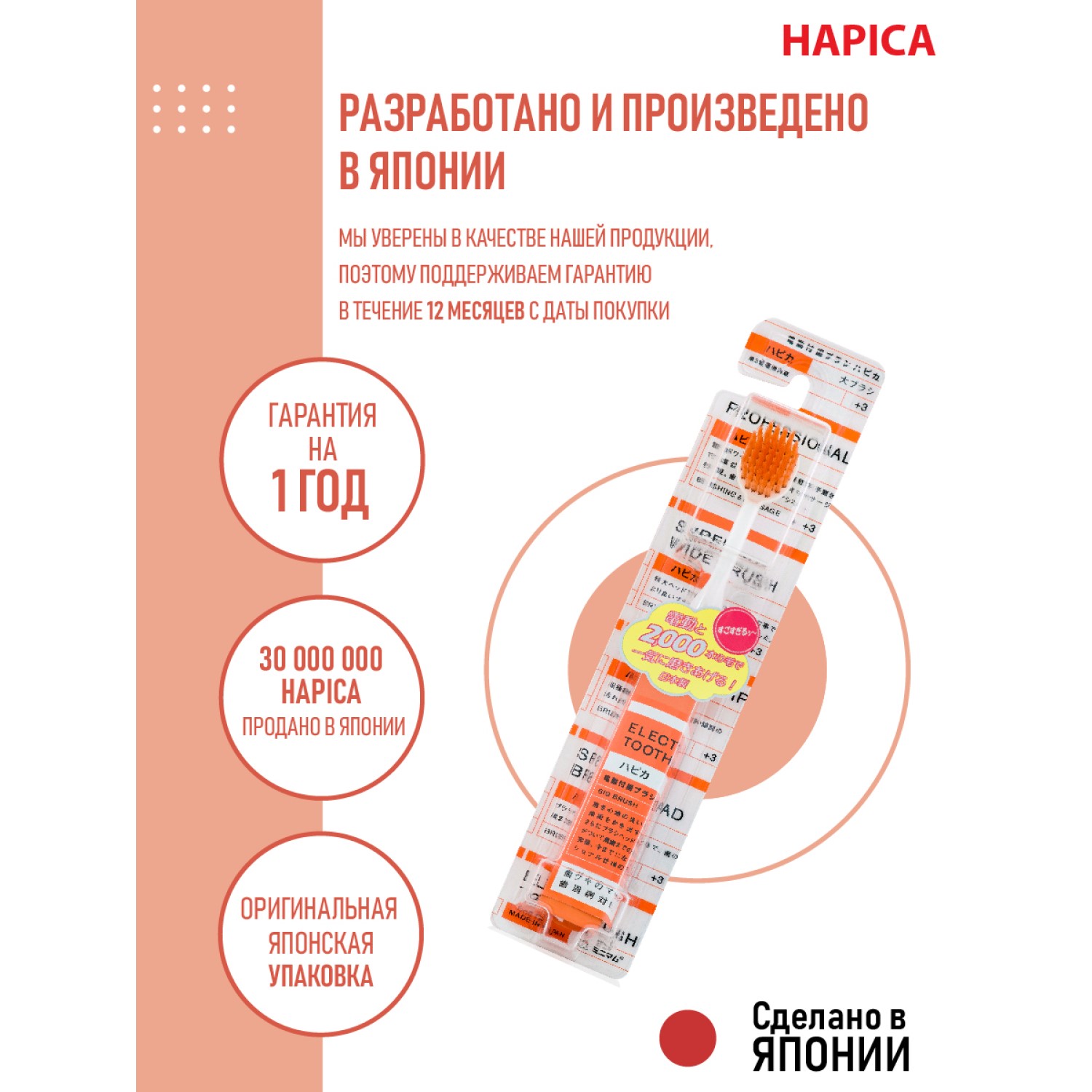 Зубная щетка электрическая Hapica от 10 лет - фото 7