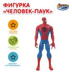 Фигурка Huada Toys Человек паук