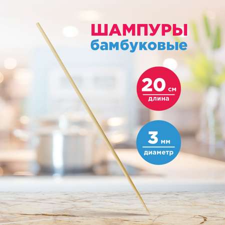 Бамбуковые шампура Paterra 401-697