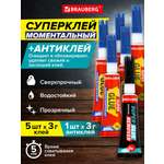 Клей Brauberg момент супер клей 5 штук и антиклей