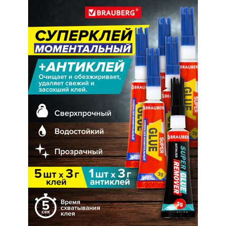 Клей Brauberg момент супер клей 5 штук и антиклей