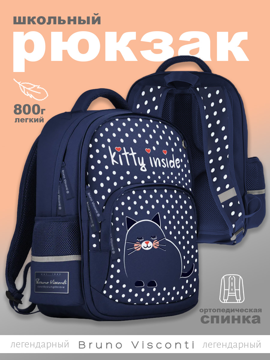 Рюкзак Bruno Visconti - фото 1