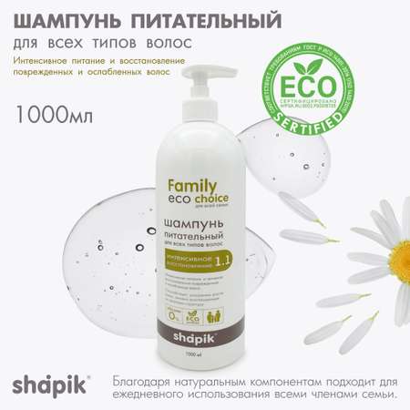 Шампунь Shapik