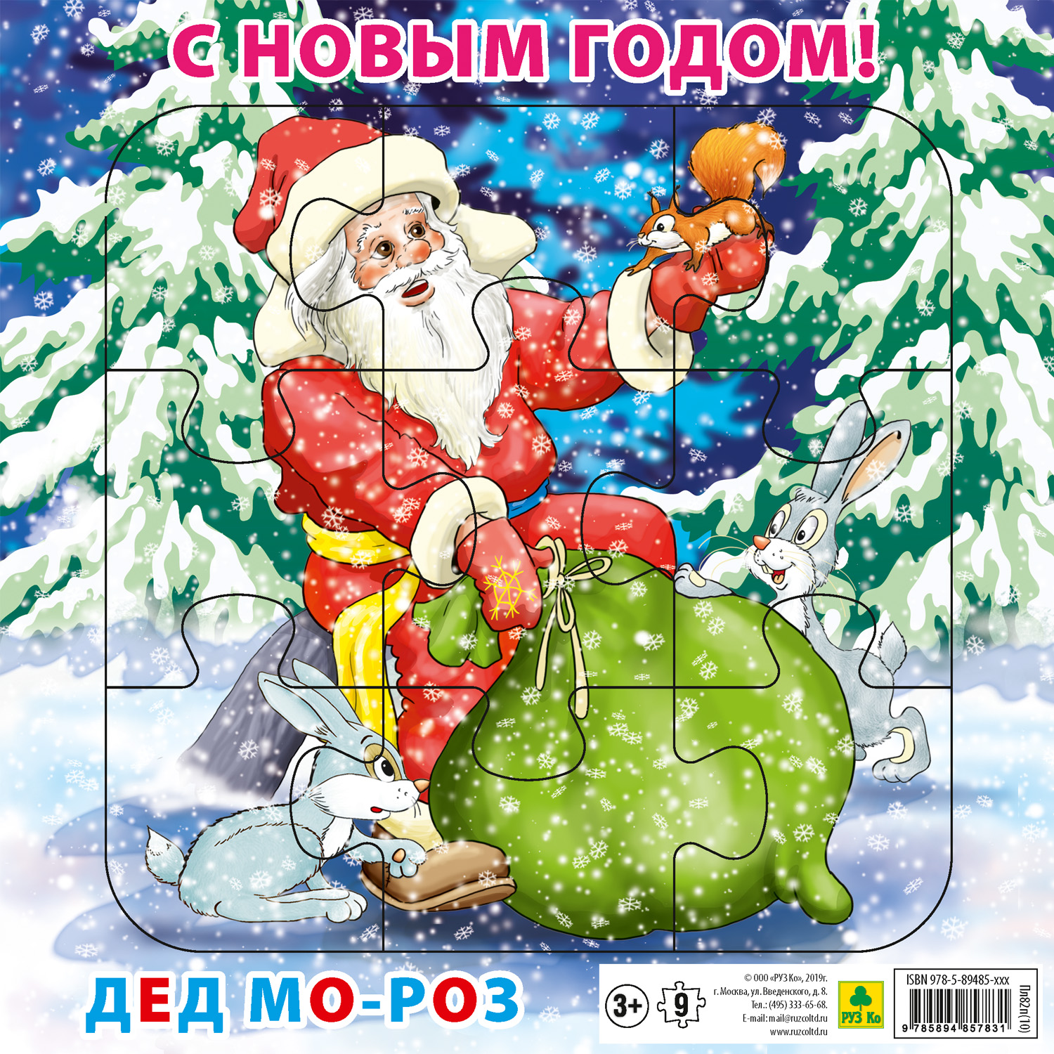 Пазл РУЗ Ко классический - фото 2