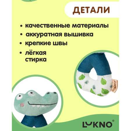 Игрушка LUKNO погремушка