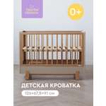 Детская кроватка Фабрика Облаков Scandi, без маятника (бежевый)