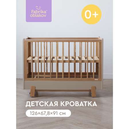 Детская кроватка Фабрика Облаков Scandi, без маятника (бежевый)