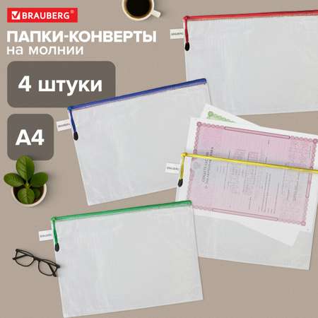 Папка с ручками Brauberg А4
