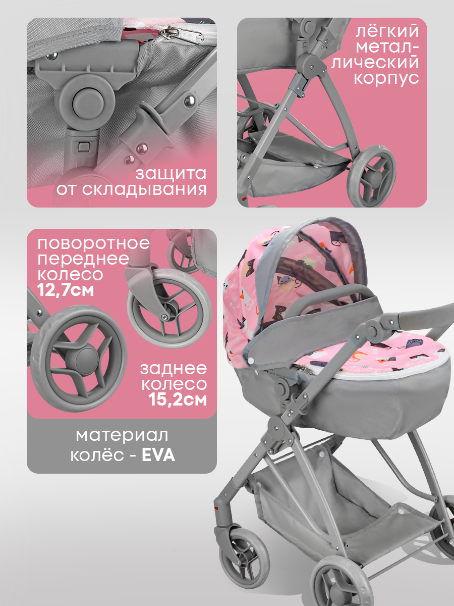 Коляска-люлька для кукол MELOBO 9643-B - фото 5