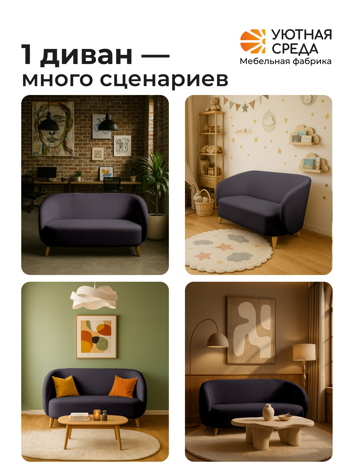 Диван Уютная среда графитовый велюр черный - фото 11