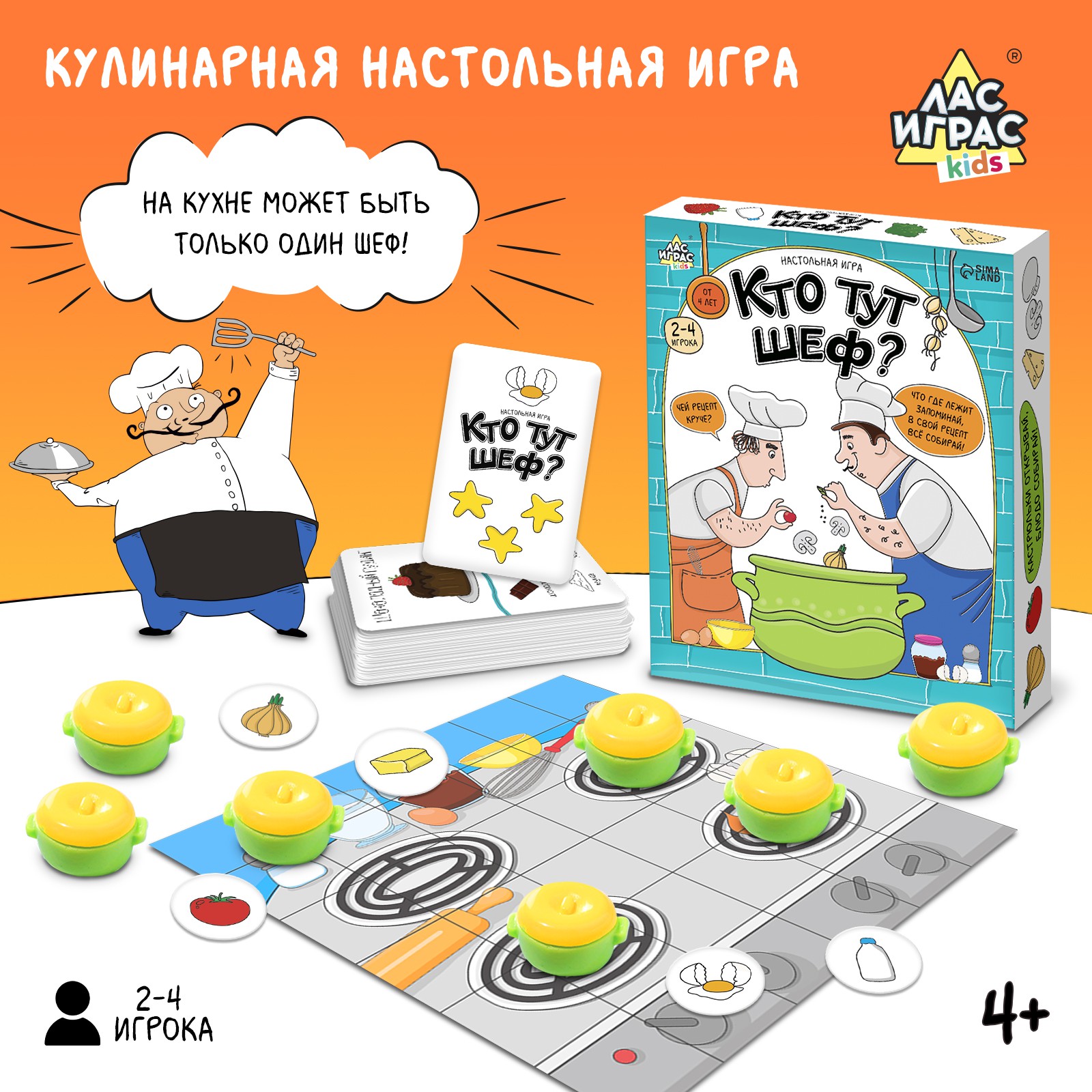 Настольная игра Лас Играс KIDS Кто тут шеф - фото 2