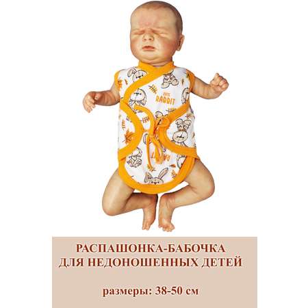 Распашонка для ОРИТ Littlebloom