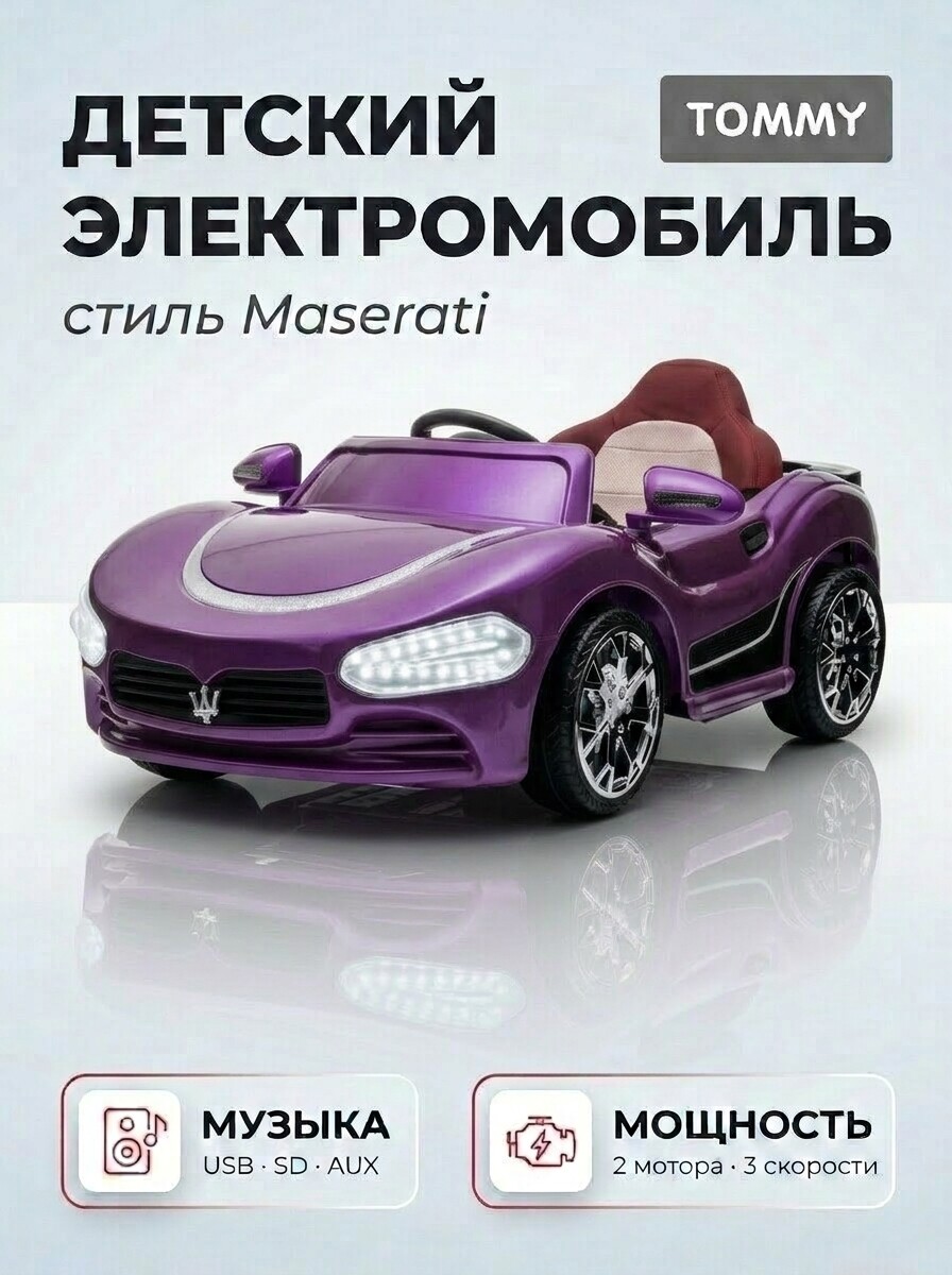 Изображение товара Электромобиль TOMMY Lexus LX-1 С пультом ДУ