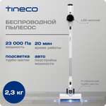 Беспроводной пылесос Tineco Pure One Air Pet