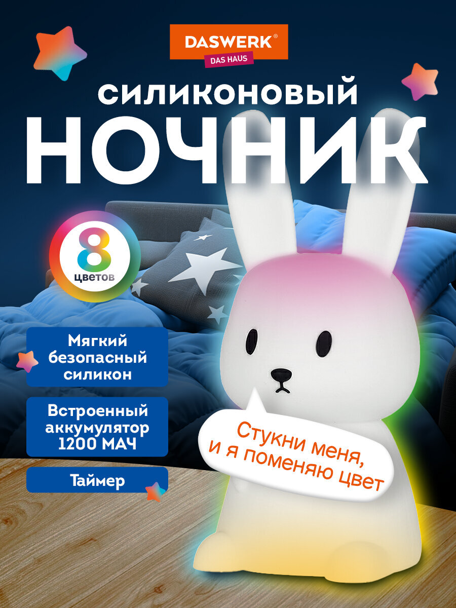 Игрушка DASWERK Ушастый заяц - фото 1