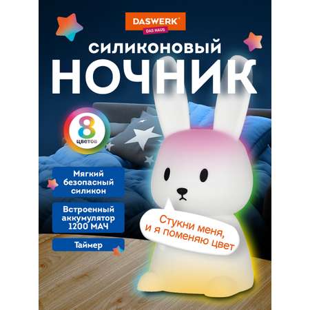 Игрушка DASWERK Ушастый заяц