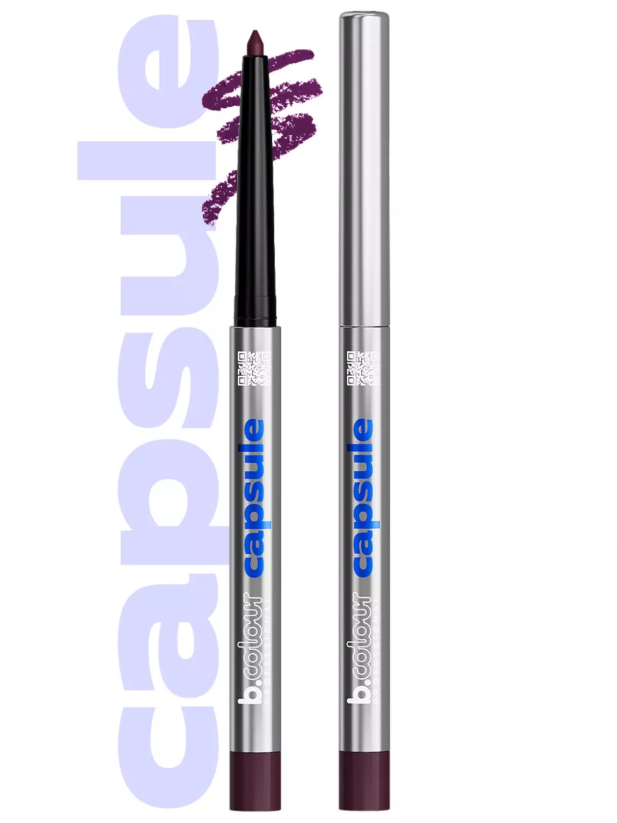 Косметические карандаши B.COLOUR PROFESSIONAL бургунди каял CAPSULE 07 Naughty plum - фото 20