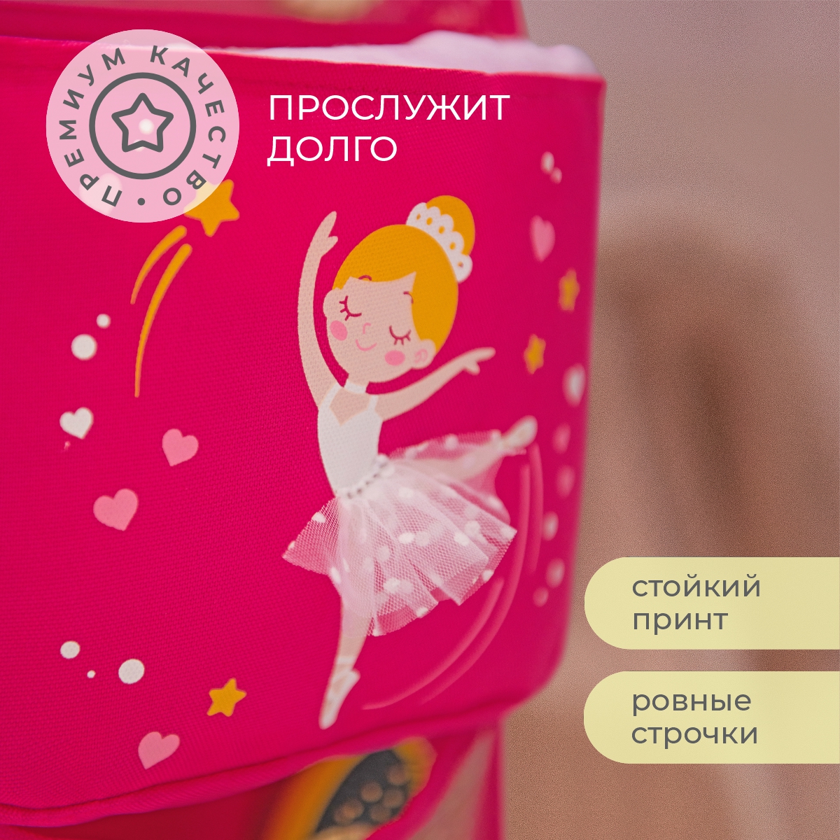 Кармашки в садик 83х24 см Всё на местах Балерина (розовый) - фото 8