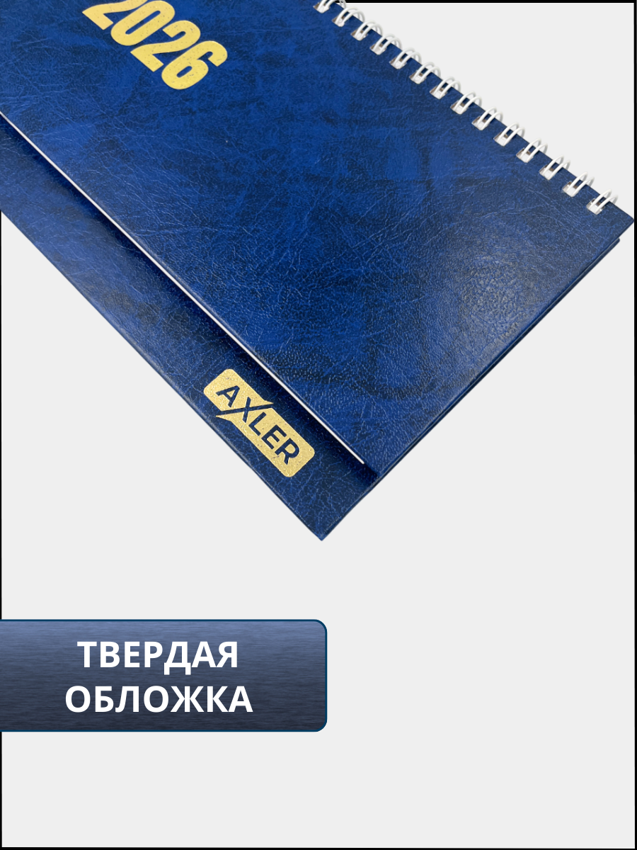 Ежедневник AXLER 64 лист. - фото 3