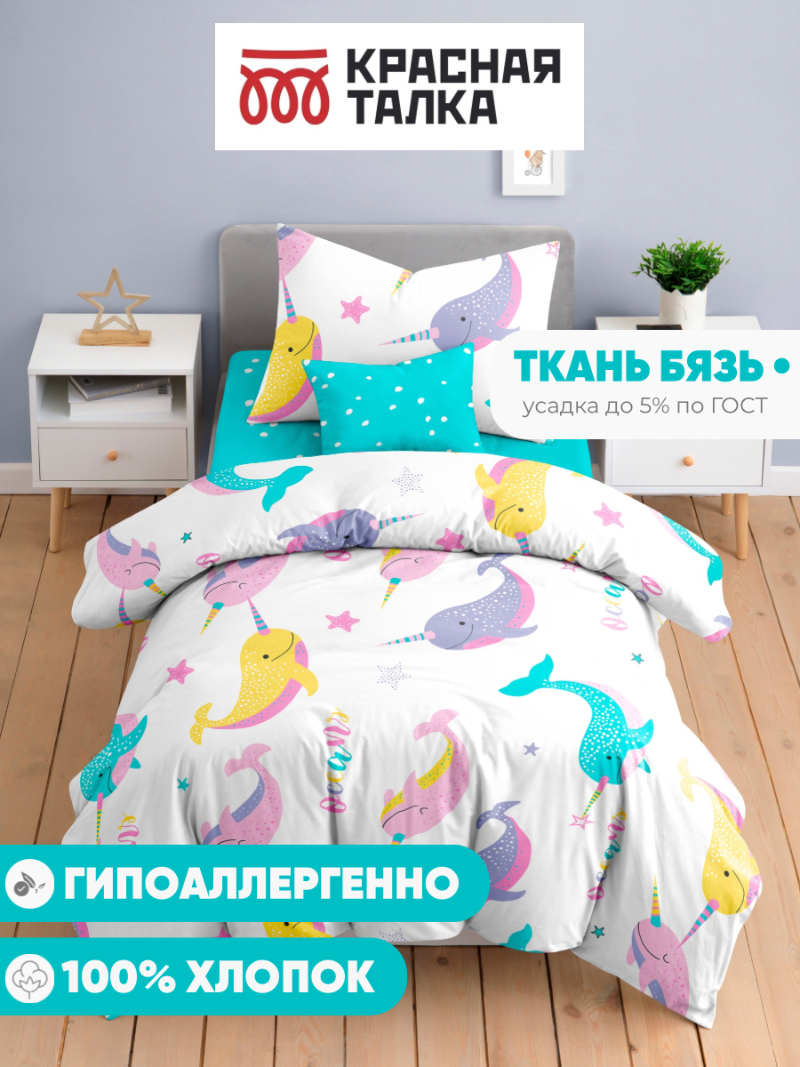 Комплект постельного белья Ночь Нежна Киты полутораспальный 3 предм. - фото 5