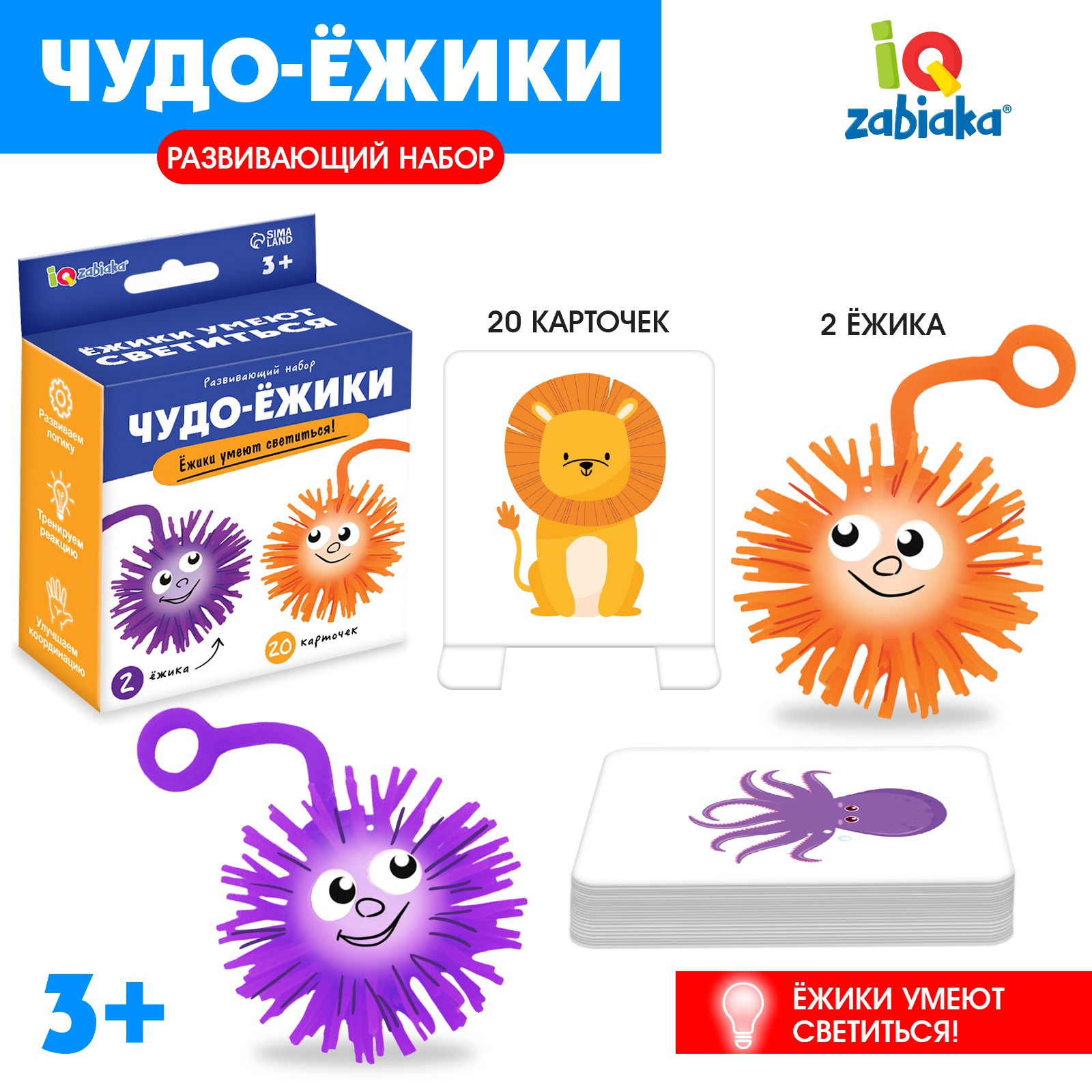 Настольная игра IQ-ZABIAKA Чудо-ёжики - фото 1