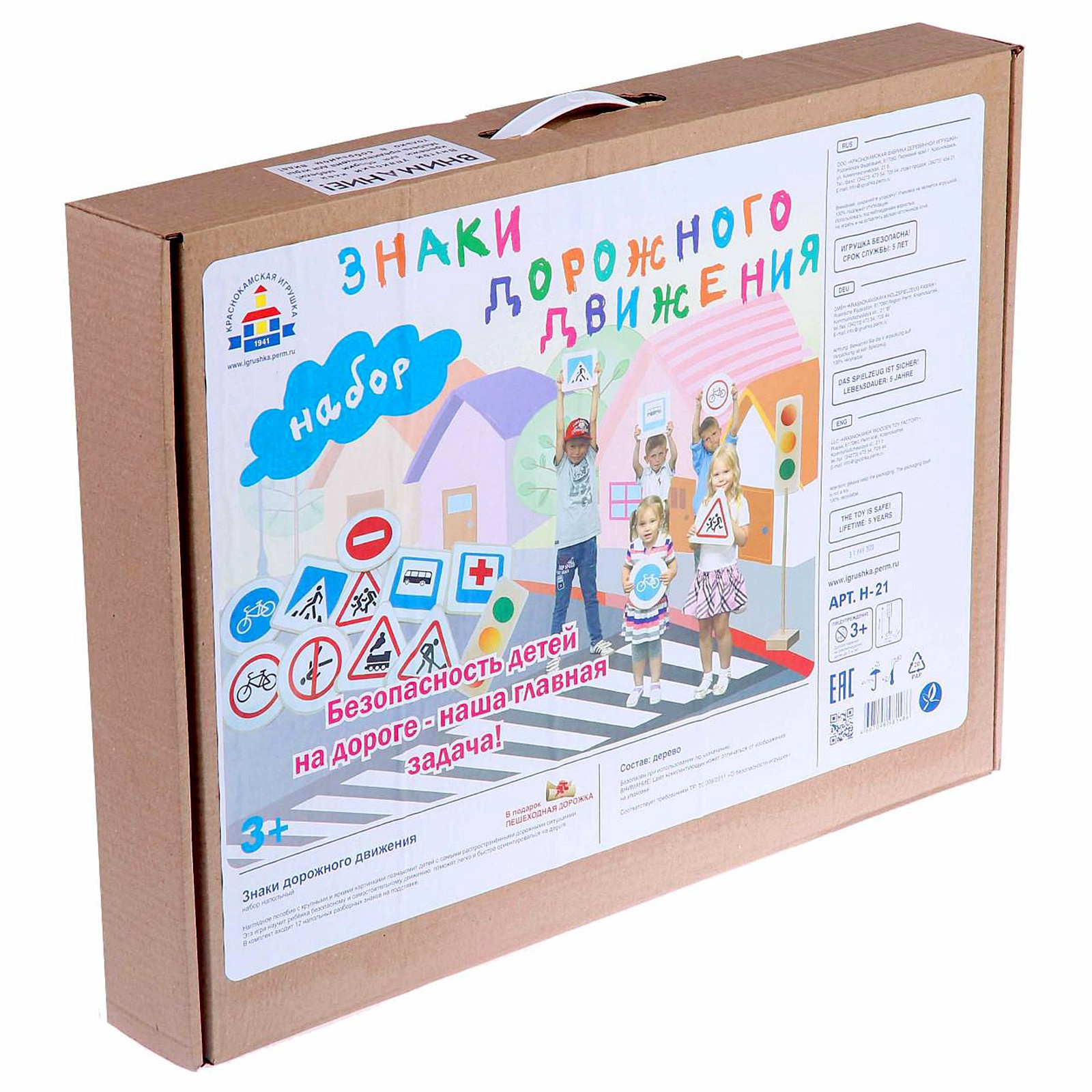 Дополнительная секция Краснокамская игрушка 1779162 - фото 5