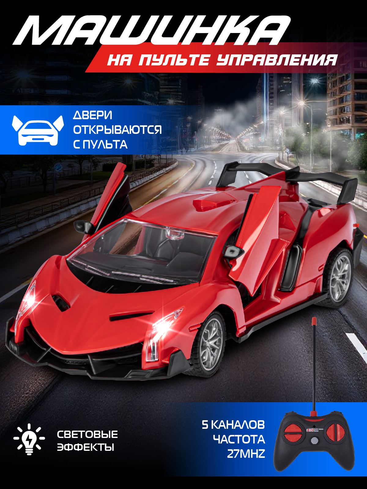 Автомобиль РУ AUTODRIVE 1:24 - фото 1