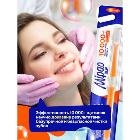 Зубная щетка классическая Mipao 3 шт.
