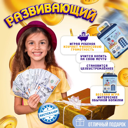 Игрушка Бестселлер развивающий центр автоматический сейф Космонавт