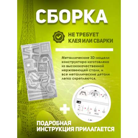 Конструктор piececool металлический