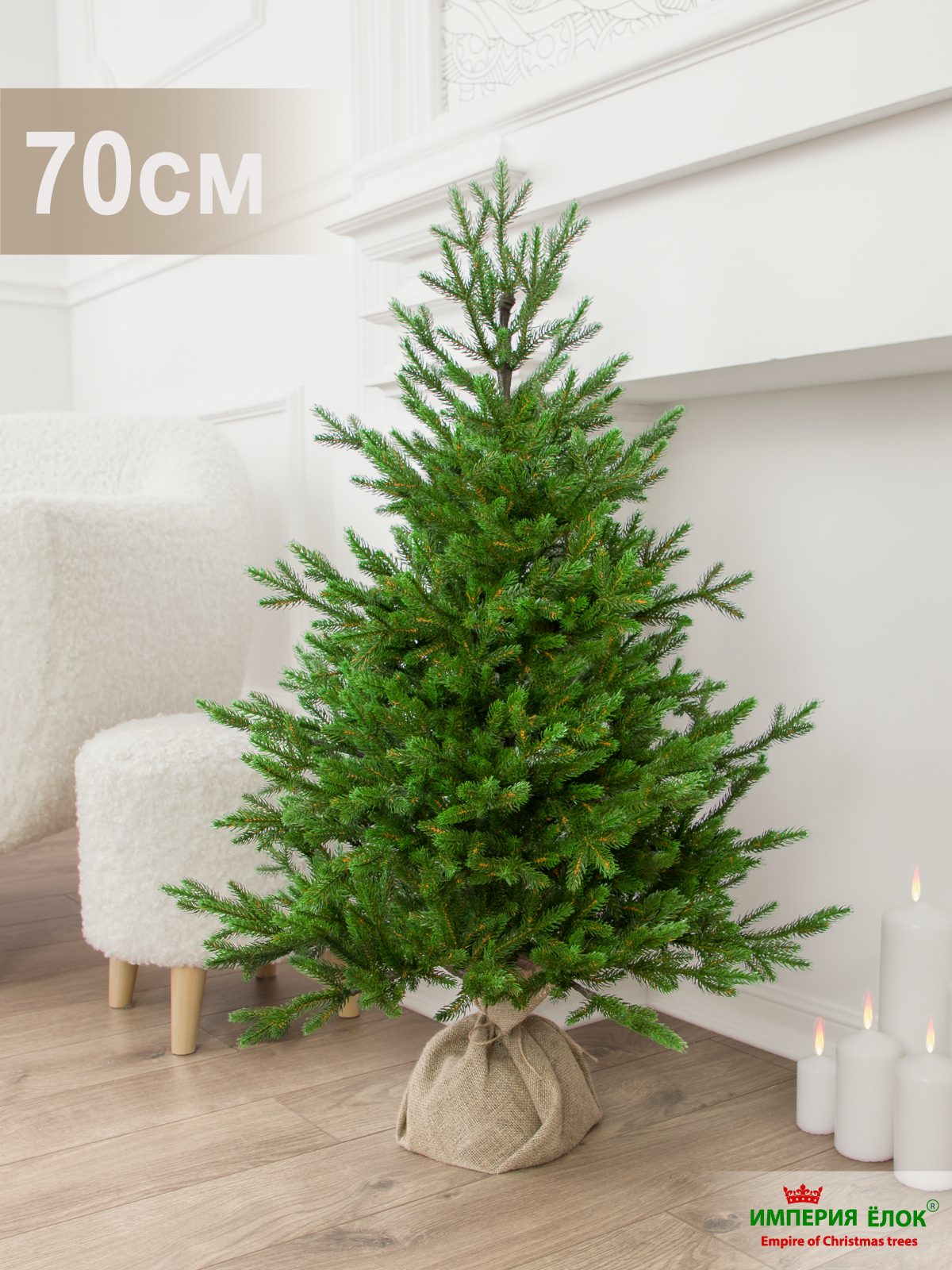 Ель Венера Империя Ёлок 70 см - фото 2