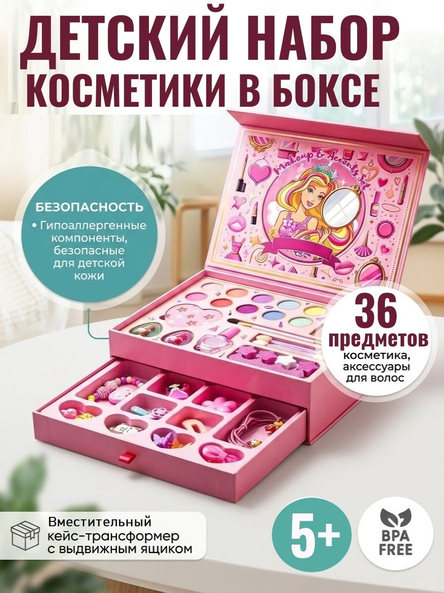 Изображение товара Детский набор косметики ТОТОША Единорог 30 предметов с косметичкой