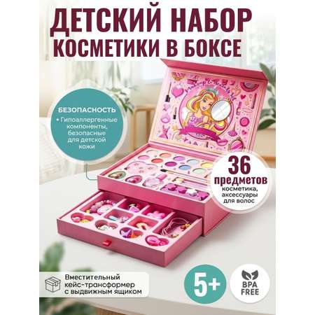 Набор детской косметики ТОТОША Бьюти-бокс Принцессы с аксессуарами для волос 36 предм.