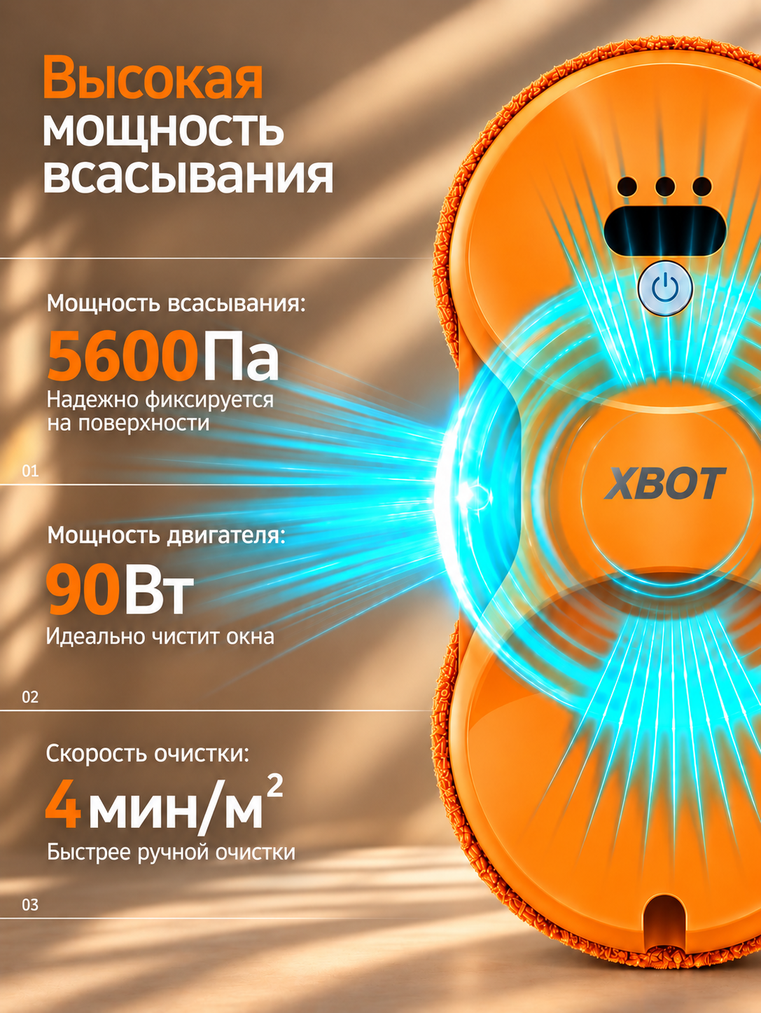 Робот мойщик окон XBOT Xbot A11 neon orange - фото 6