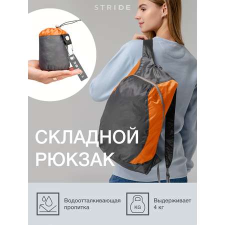 Рюкзак Stride