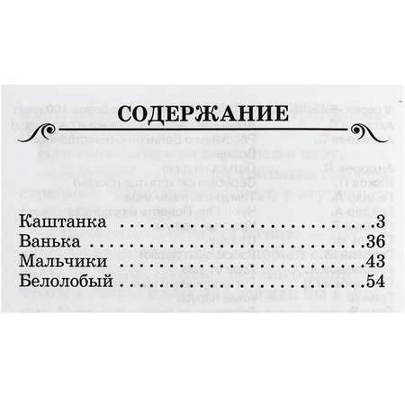 Книга Искатель Каштанка