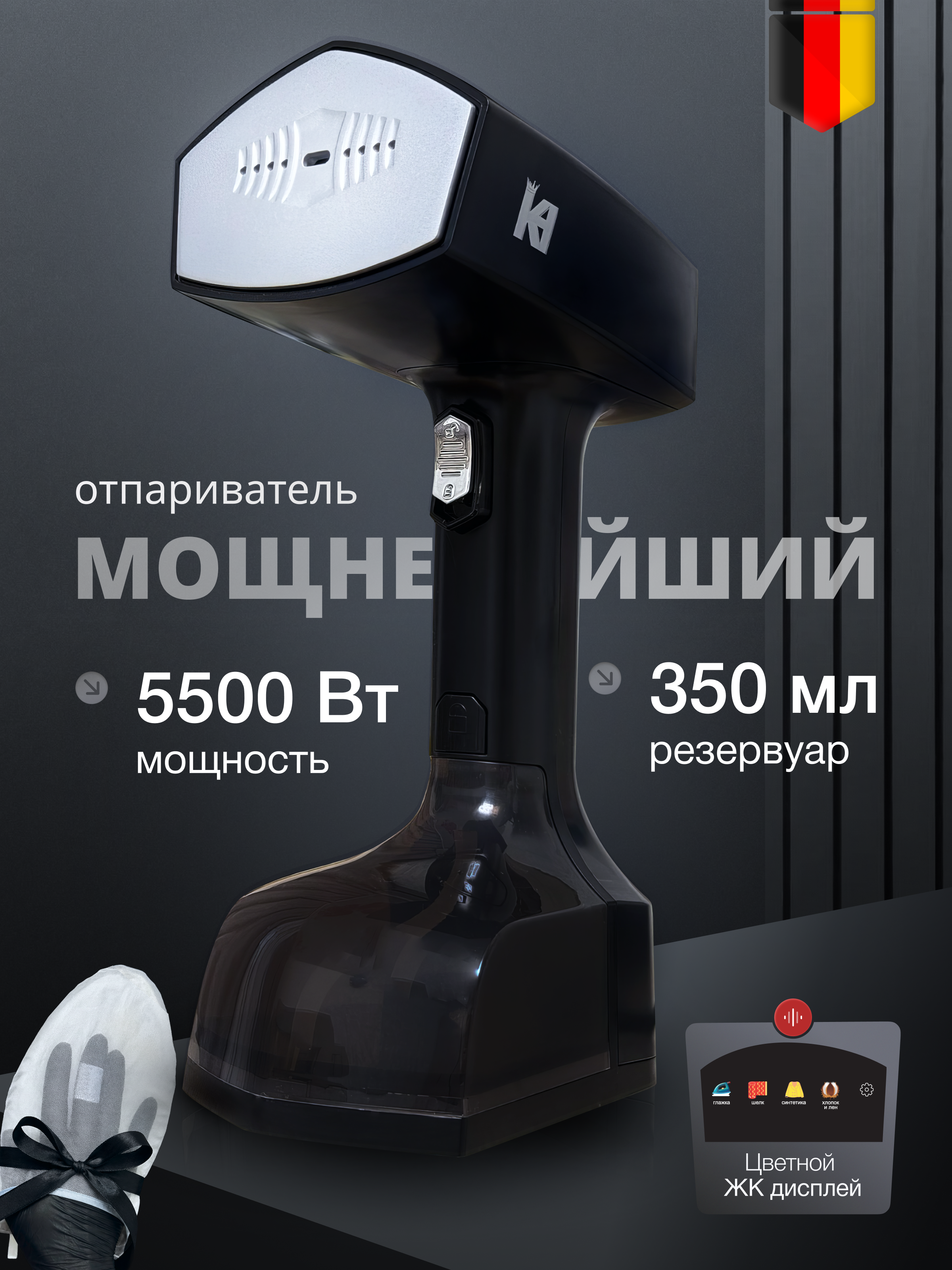 Отпариватель для одежды Kart House KH-005-A - фото 2