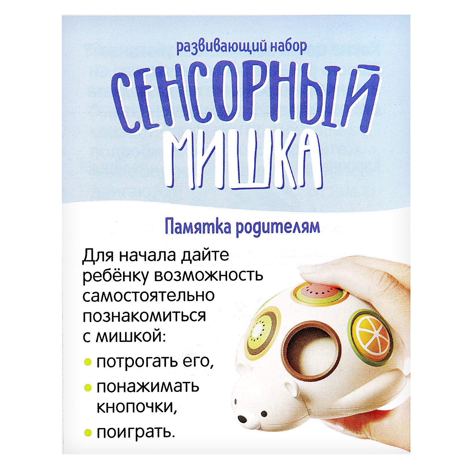 Настольная игра IQ-ZABIAKA Сенсорный мишка - фото 6