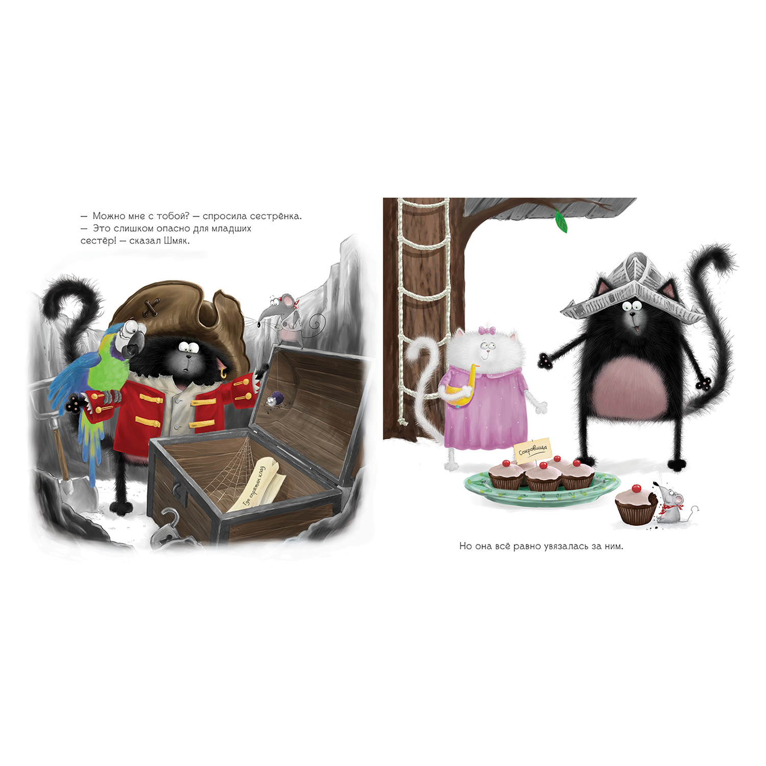Книга Clever Котенок Шмяк Шмяк и летние каникулы - фото 6