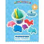 Песочный набор Деревяшки