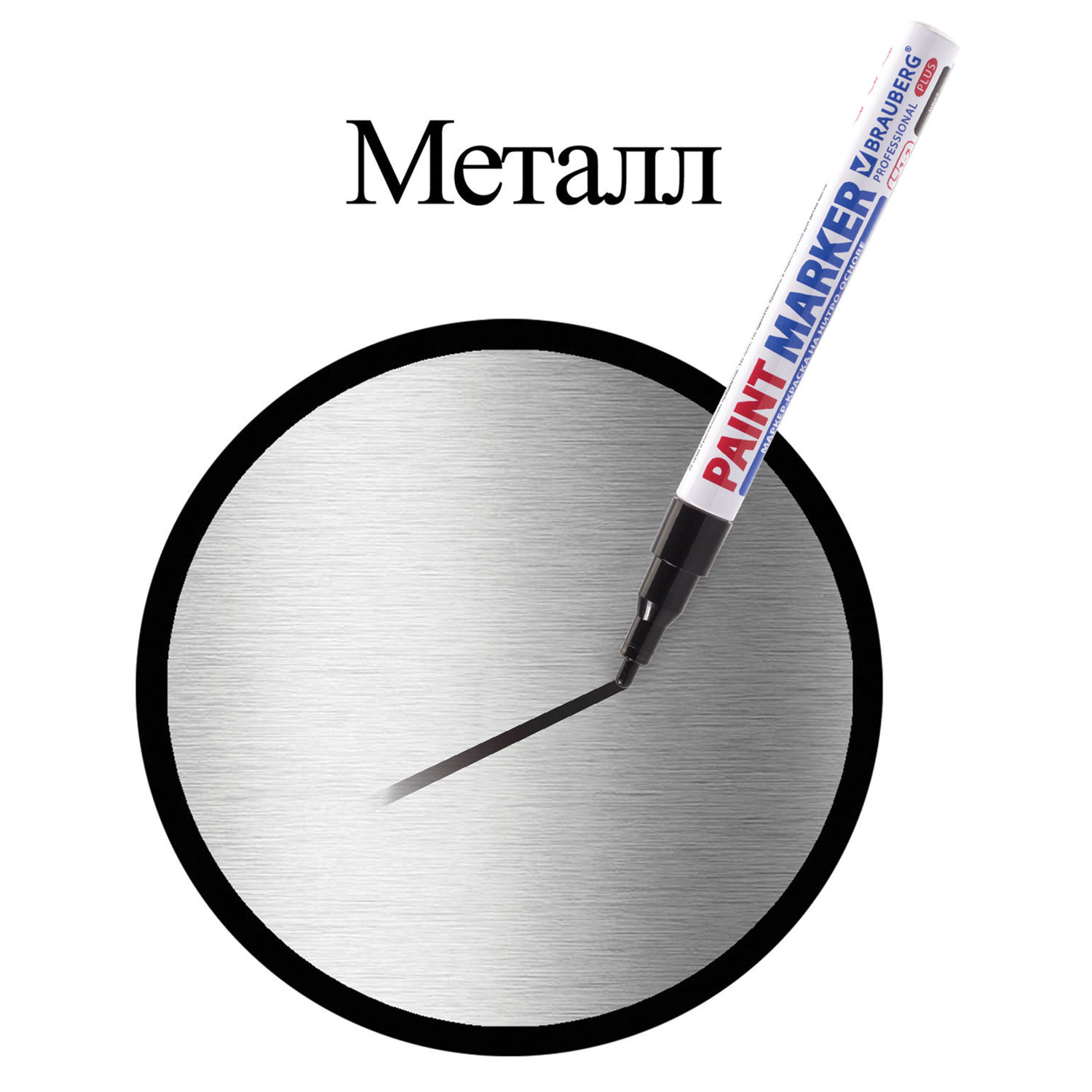 Маркеры Brauberg - фото 7