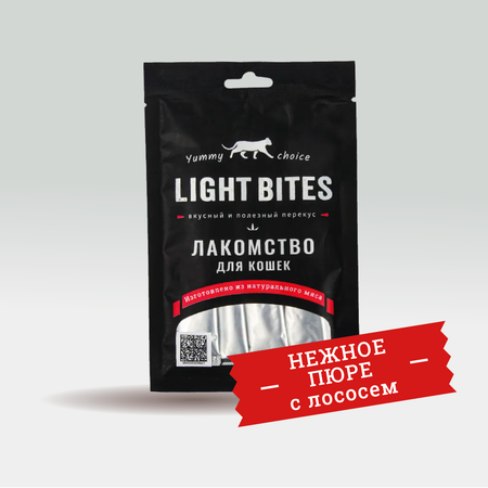 Лакомство для кошек LIGHT BITES 40г нежное пюре с лососем