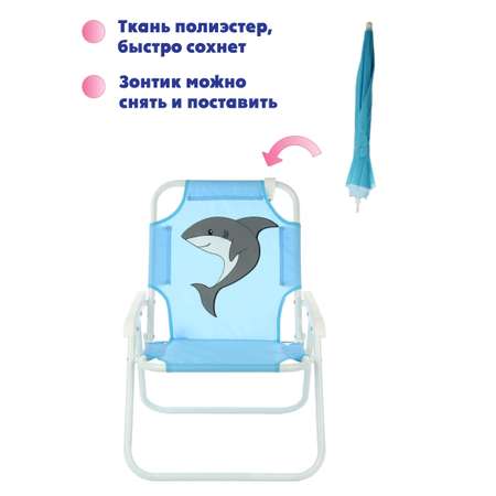 Кресло Veld Co Складной стул и зонт