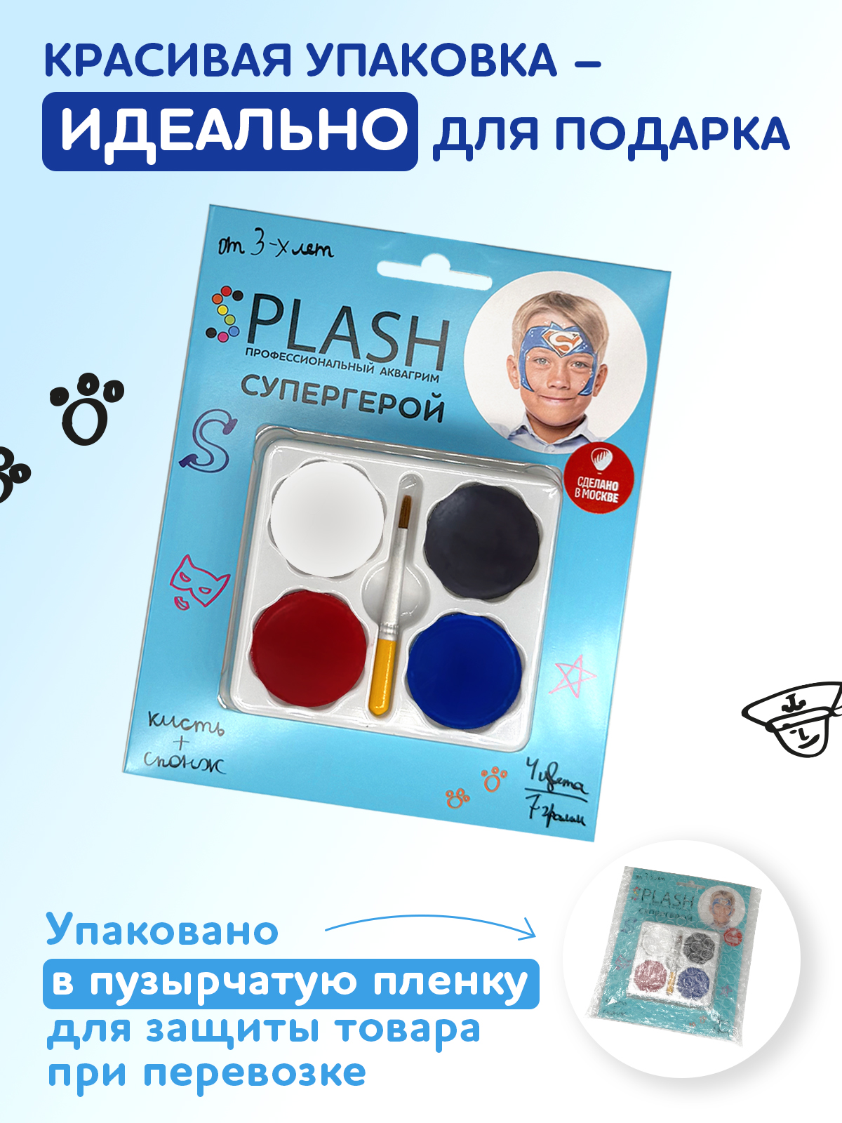 Аквагрим SPLASH краски 4 цв. - фото 9