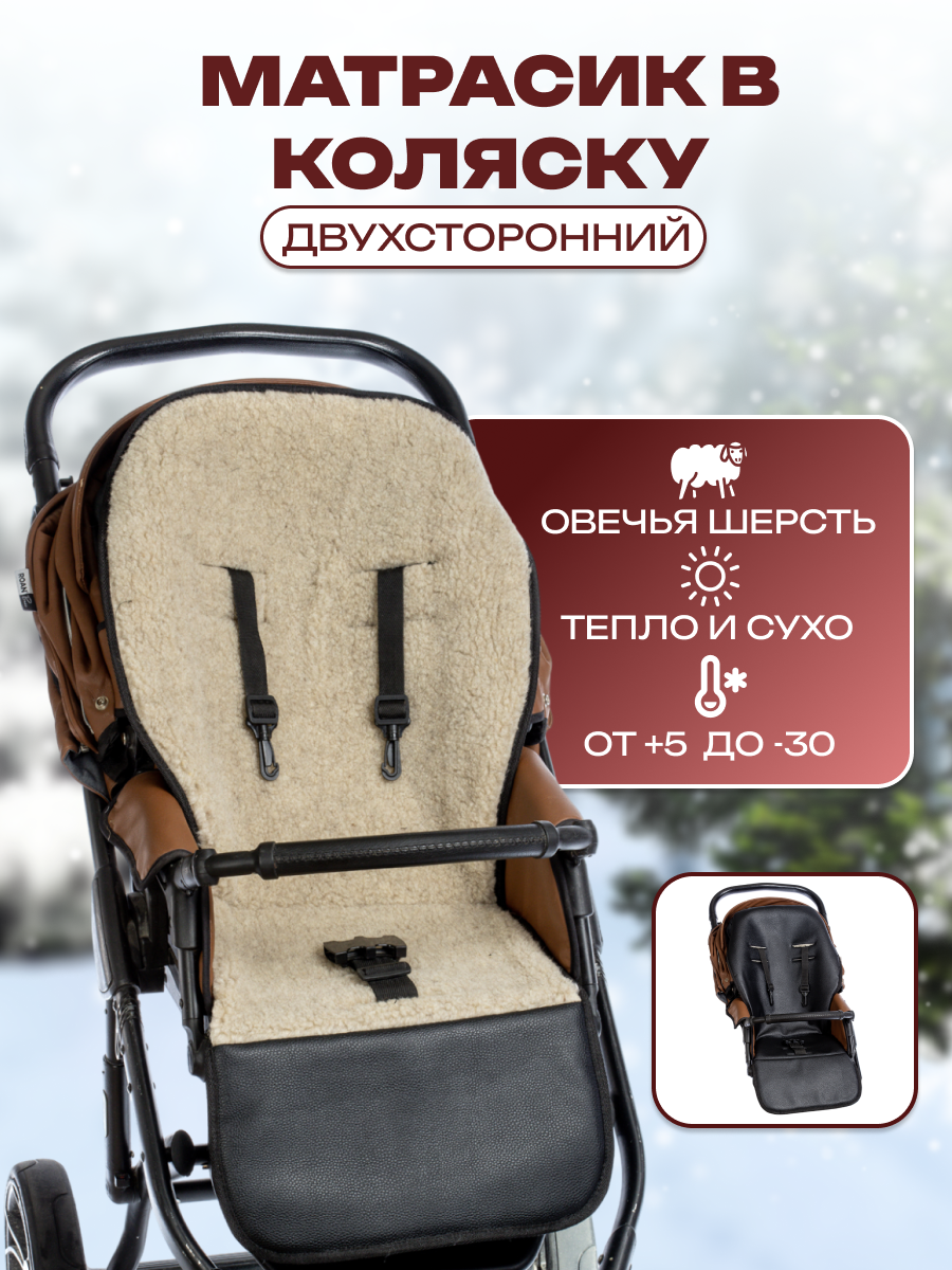 Матрас Святополье КоляскаМех1Черный - фото 1