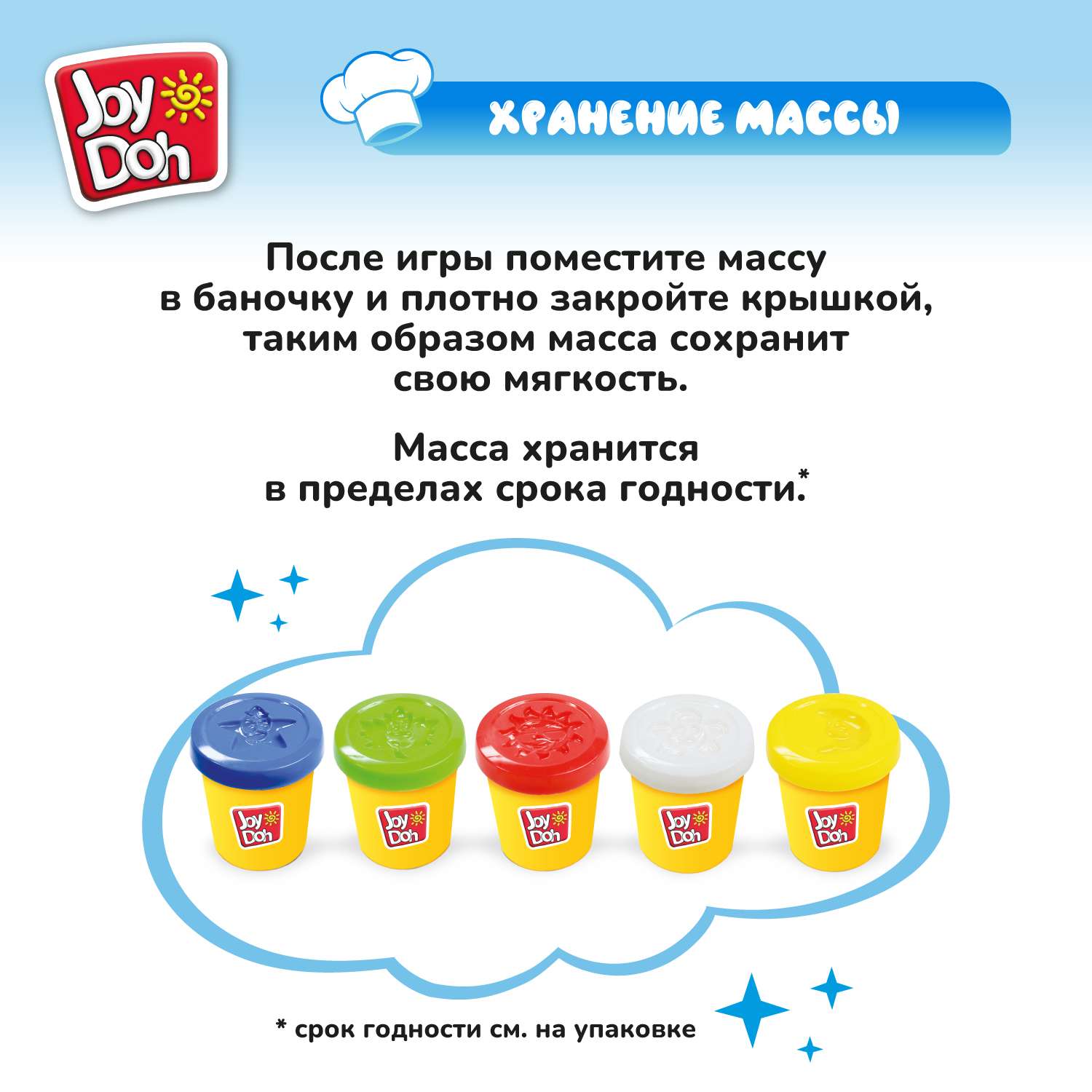 Масса для лепки Joy-Doh - фото 14