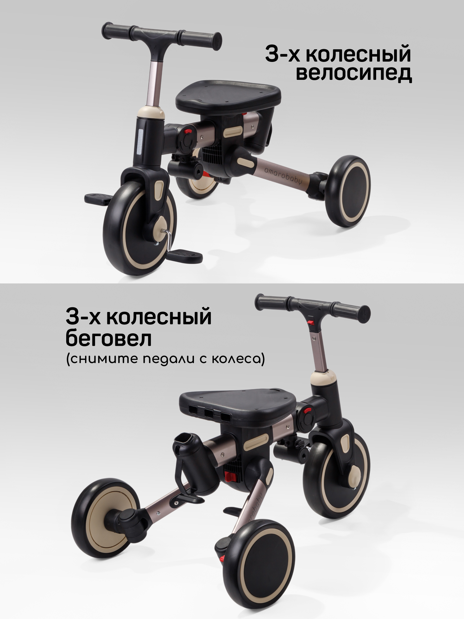 Трехколесный велосипед Amarobaby 8 дюймов - фото 16